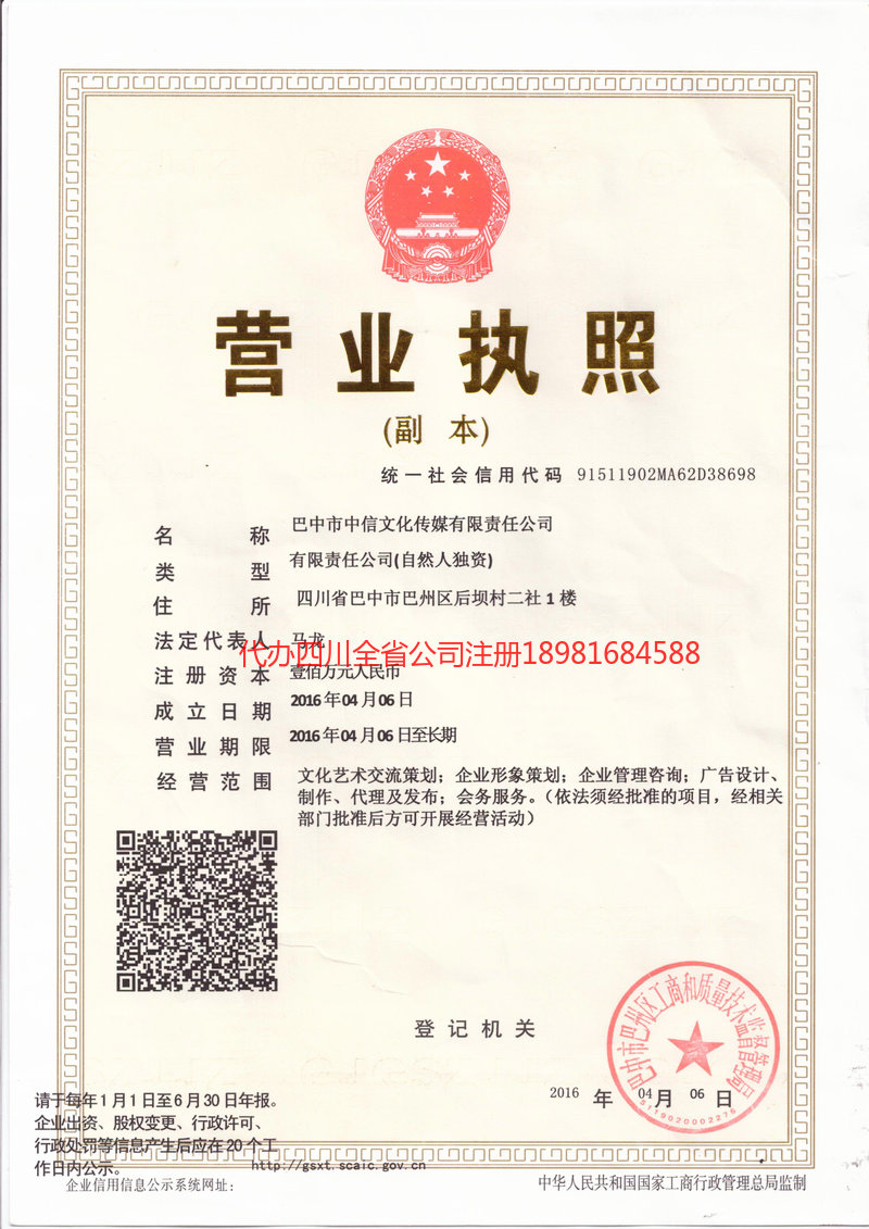 奎屯奎屯中信文化传媒有限责任公司