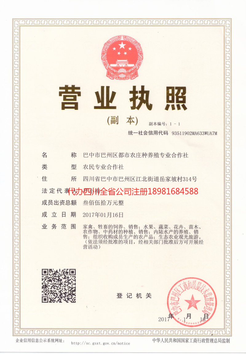 奎屯奎屯都市农庄种养殖专业合作社